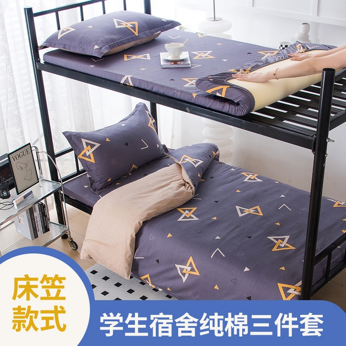 91家纺网 家纺一手货源 找家纺 (总)茗婷 2025新款纯棉学生上下铺床单床笠三件套六件套