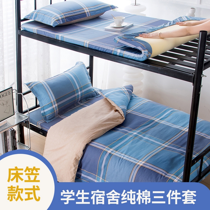 91家纺网 家纺一手货源 找家纺 (总)茗婷 2025新款纯棉学生上下铺床单床笠三件套六件套