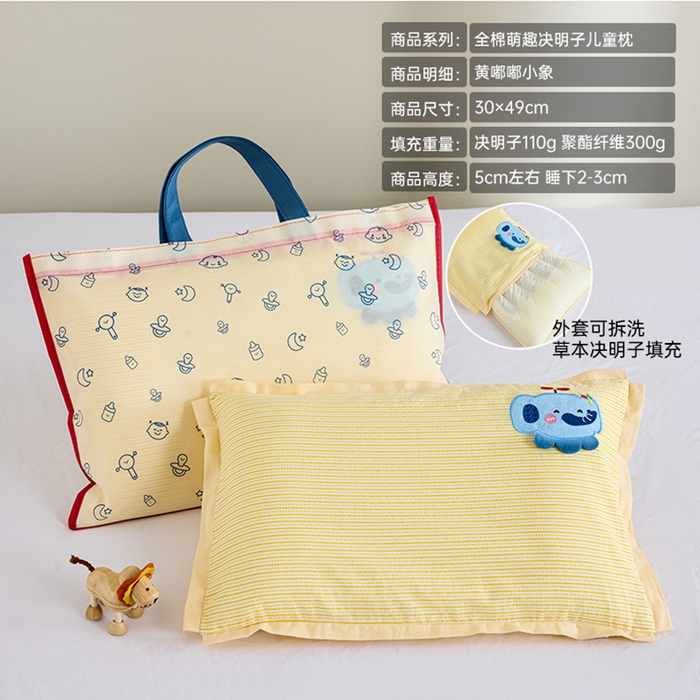 昕科 2025新款亲肤舒适全棉纯棉萌趣决明子儿童枕枕头枕芯 黄嘟嘟小象 30x49cm/只