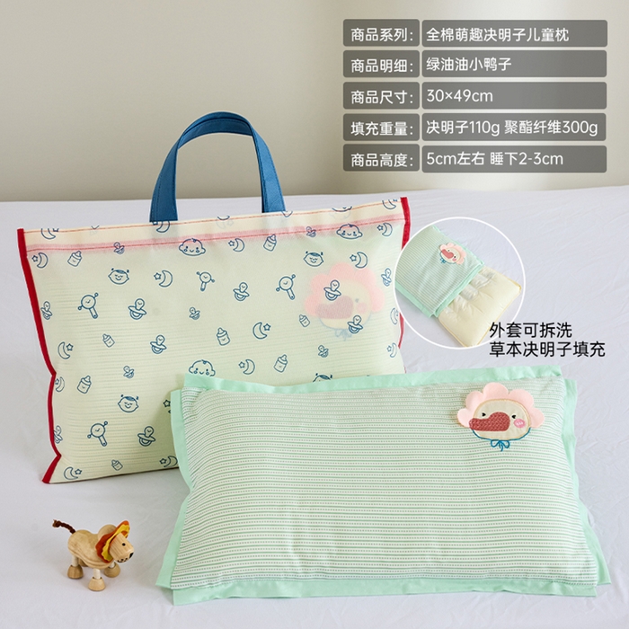 昕科 2025新款亲肤舒适全棉纯棉萌趣决明子儿童枕枕头枕芯 绿油油小鸭子 30x49cm/只