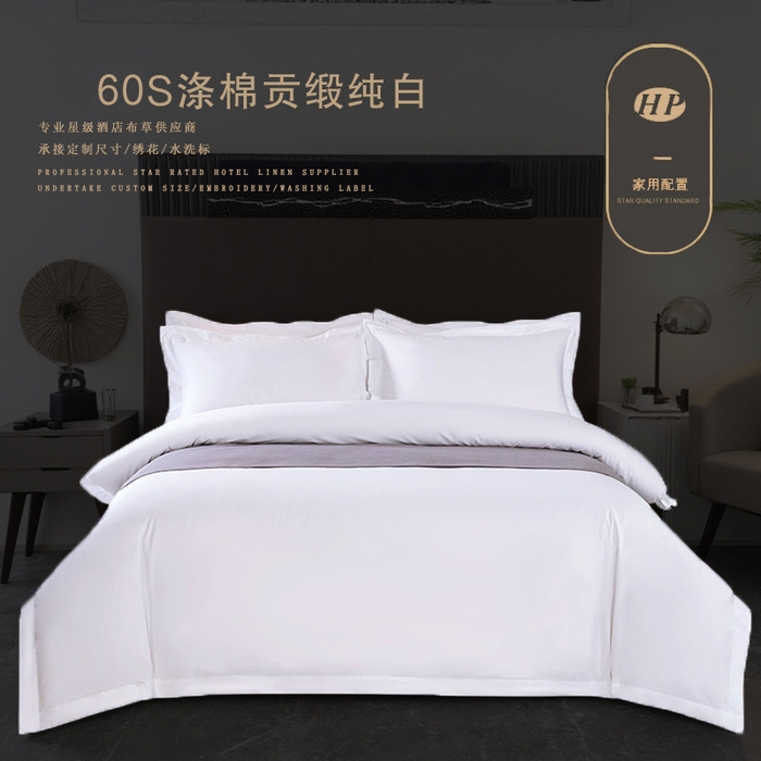 （總）華樸酒店布草工廠店 2025新款星級酒店布草賓館60S滌棉四件套貢緞純白套件