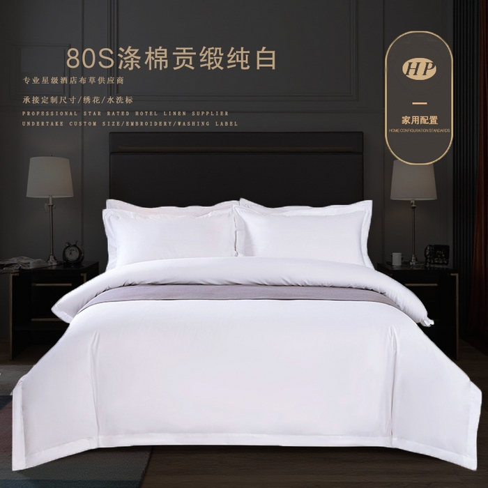 （總）華樸酒店布草工廠店 2025新款星級酒店布草賓館80S滌棉四件套貢緞純白套件