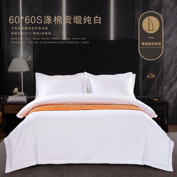 （總）愛貝馨酒店布草工廠 2025新款星級酒店布草賓館60*60支滌棉四件套貢緞純白套件-酒店配置