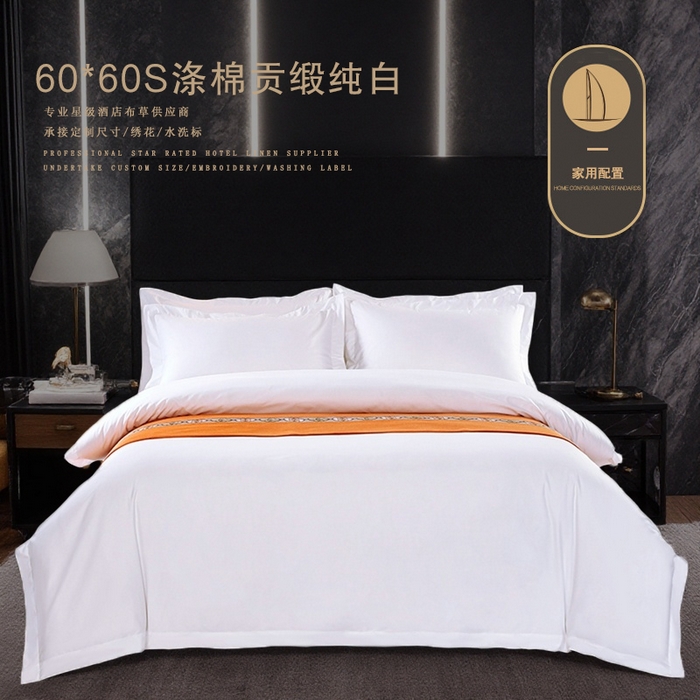 （總）愛貝馨酒店布草工廠 2025新款星級酒店布草賓館60*60支滌棉四件套貢緞純白套件-家用配置