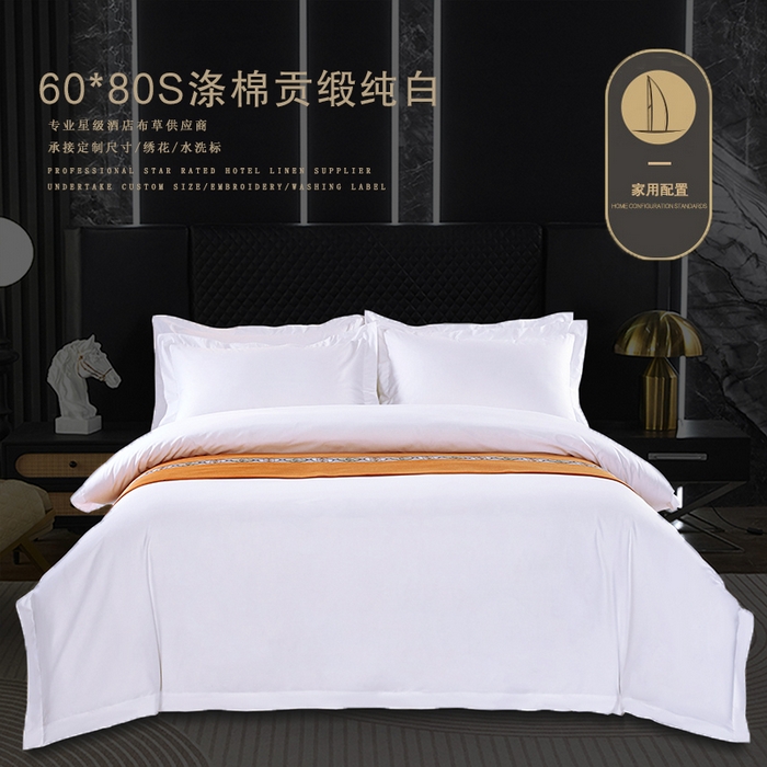 （總）愛貝馨酒店布草工廠 2025新款星級酒店布草賓館60*80支滌棉四件套貢緞純白套件-家用配置