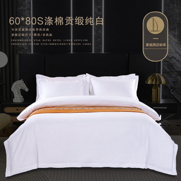 （總）愛貝馨酒店布草工廠 2025新款星級酒店布草賓館60*80支滌棉四件套貢緞純白套件-酒店配置