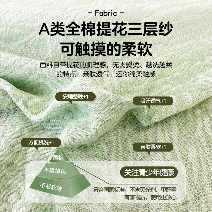 91家纺网 家纺一手货源 找家纺 （总）眠博士 2025新款A类全棉纯棉色织提花三层纱三四件套学生三件套宿舍上下铺