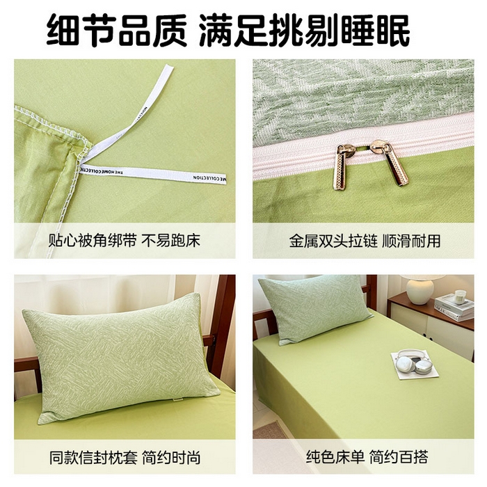 91家纺网 家纺一手货源 找家纺 眠博士 2025新款A类全棉纯棉色织提花三层纱三四件套学生三件套宿舍上下铺 三层纱套件-本色  绿