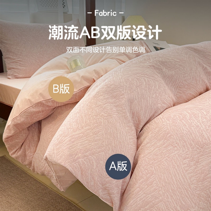 91家纺网 家纺一手货源 找家纺 眠博士 2025新款A类全棉纯棉色织提花三层纱三四件套学生三件套宿舍上下铺 三层纱套件-本色 粉