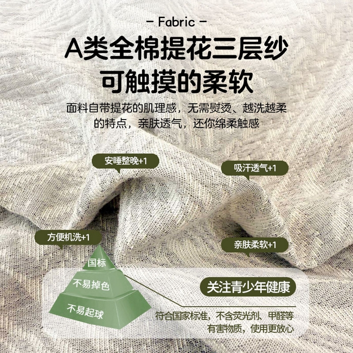 91家纺网 家纺一手货源 找家纺 眠博士 2025新款A类全棉纯棉色织提花三层纱三四件套学生三件套宿舍上下铺 三层纱套件-本色 灰