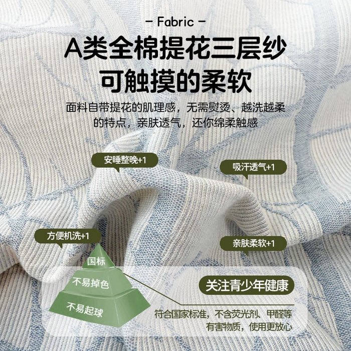 91家纺网 家纺一手货源 找家纺 眠博士 2025新款A类全棉纯棉色织提花三层纱三四件套学生三件套宿舍上下铺 三层纱套件-春枝-蓝