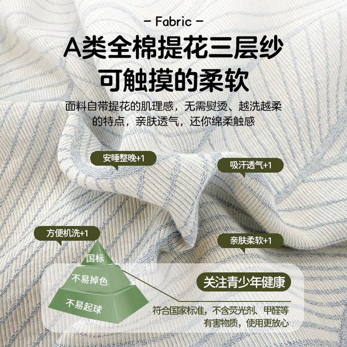 91家纺网 家纺一手货源 找家纺 眠博士 2025新款A类全棉纯棉色织提花三层纱三四件套学生三件套宿舍上下铺 三层纱套件-曲线-蓝