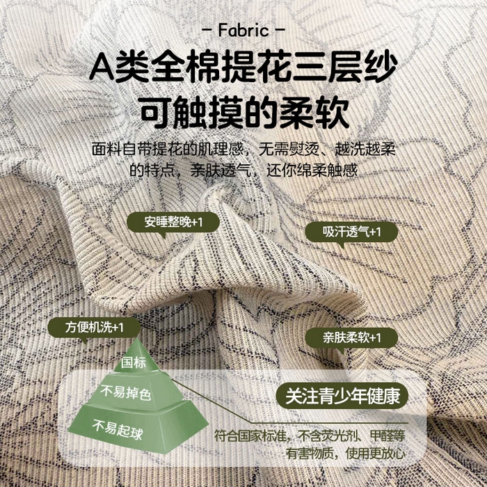 91家纺网 家纺一手货源 找家纺 眠博士 2025新款A类全棉纯棉色织提花三层纱三四件套学生三件套宿舍上下铺 三层纱套件-山茶花-灰蓝