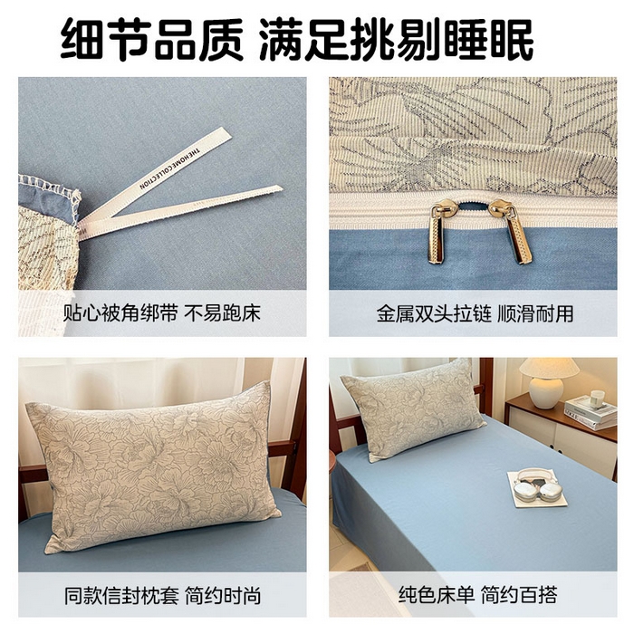 91家纺网 家纺一手货源 找家纺 眠博士 2025新款A类全棉纯棉色织提花三层纱三四件套学生三件套宿舍上下铺 三层纱套件-山茶花-灰蓝