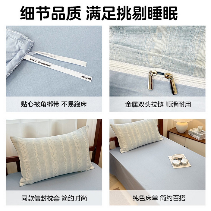 91家纺网 家纺一手货源 找家纺 眠博士 2025新款A类全棉纯棉色织提花三层纱三四件套学生三件套宿舍上下铺 三层纱套件-时光-蓝