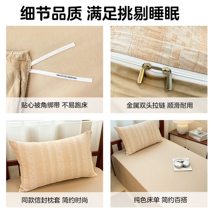 91家纺网 家纺一手货源 找家纺 眠博士 2025新款A类全棉纯棉色织提花三层纱三四件套学生三件套宿舍上下铺 三层纱套件-时光-杏