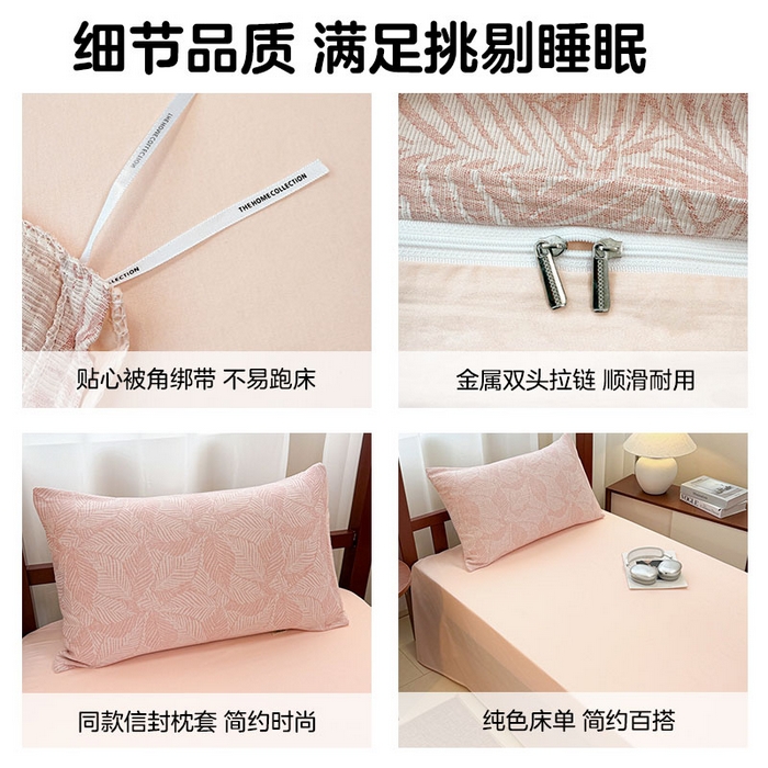 91家纺网 家纺一手货源 找家纺 眠博士 2025新款A类全棉纯棉色织提花三层纱三四件套学生三件套宿舍上下铺 三层纱套件-幸运叶-粉