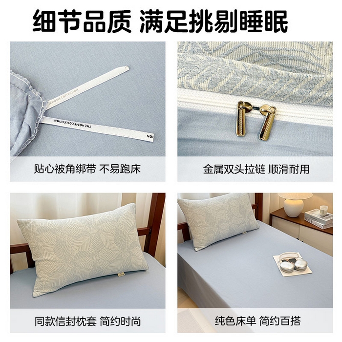 91家纺网 家纺一手货源 找家纺 眠博士 2025新款A类全棉纯棉色织提花三层纱三四件套学生三件套宿舍上下铺 三层纱套件-幸运叶-蓝