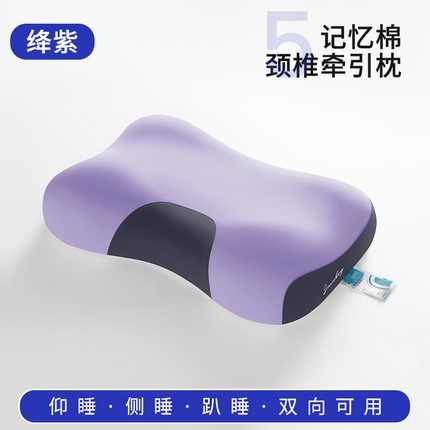 91家纺网 家纺一手货源 找家纺 （总）仁宇枕业 2025新款新品锦柔拼色颈椎牵引护颈记忆枕头枕芯