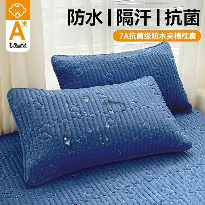 雯豆家纺 2025新品夹棉防水放污枕套枕芯保护套一对装单只枕皮 洛川-黛蓝