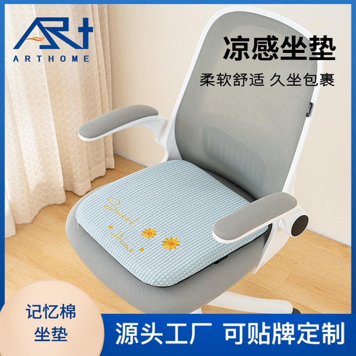 （总）帛茗轩家居2025新款凉感坐垫