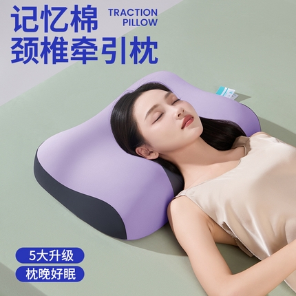（总）仁宇枕业 2025新款新品锦柔拼色颈椎牵引护颈记忆枕头枕芯