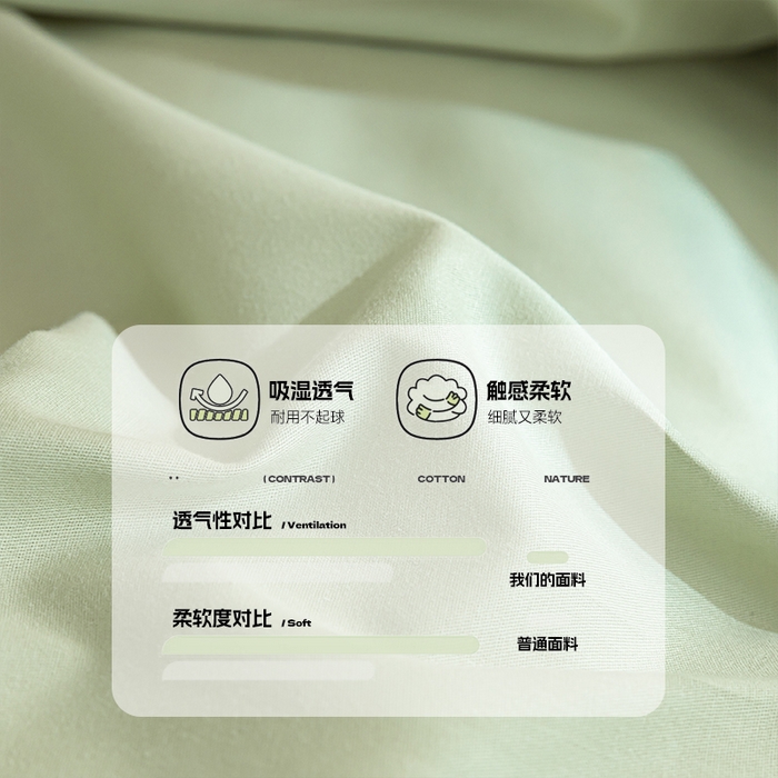 91家纺网 家纺一手货源 找家纺 涵宸家纺 2025新款全棉拼色纯色宿舍套件-米兰 米兰（月光绿+浅黄）