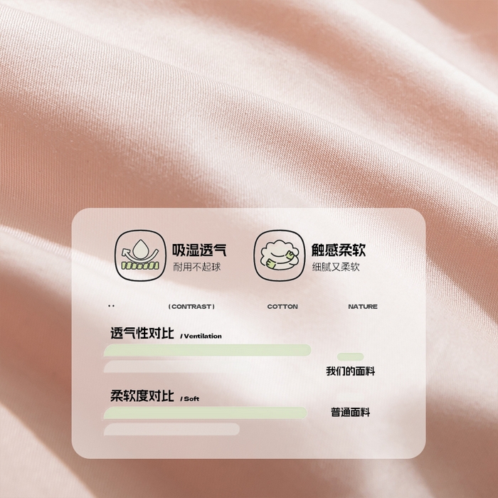 91家纺网 家纺一手货源 找家纺 涵宸家纺 2025新款全棉拼色纯色宿舍套件-米兰 米兰（烟粉-梧桐灰）