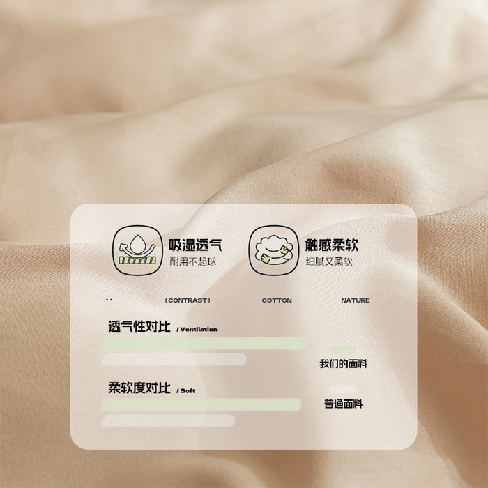 91家纺网 家纺一手货源 找家纺 涵宸家纺 2025新款全棉拼色纯色宿舍套件-米兰 米兰（杏色+豆其）