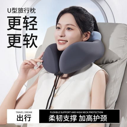 （总）仁宇枕业 2025新款新品夏季清凉裸肤环抱旅行u型护颈椎记忆枕头枕芯