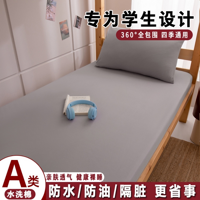 91家纺网 家纺一手货源 找家纺 暖季家纺2025新款无印风学生防水床笠 防水-魅影灰