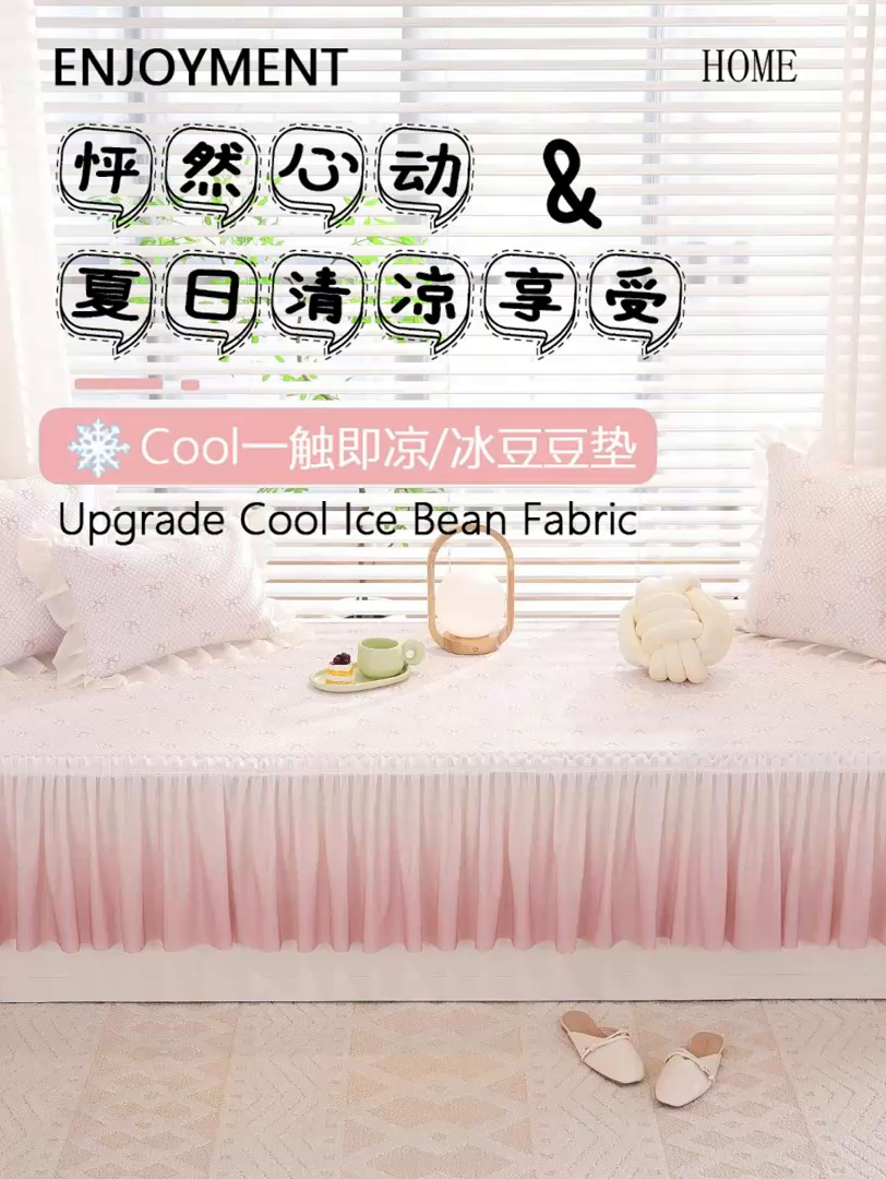 91家纺网 家纺一手货源 找家纺 （总）共鸣沙发垫2025新款凉豆豆蝴蝶结飘窗垫