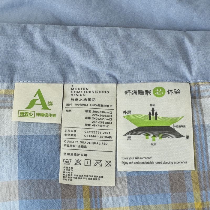 91家纺网 家纺一手货源 找家纺 美尔惠家纺 2025新款无印风A类色织水洗夏凉被双人空调被夏被夏被四件套可机洗单双人宿舍三件套 简兮-兰