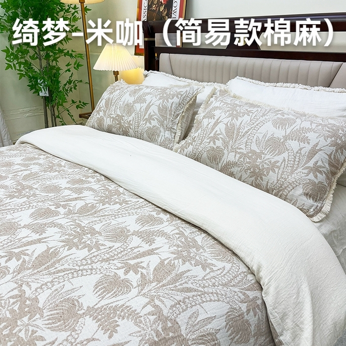 91家纺网 家纺一手货源 找家纺 （总）鲁爱家纺供货2025新款简易款棉麻四件套（纯跑量）