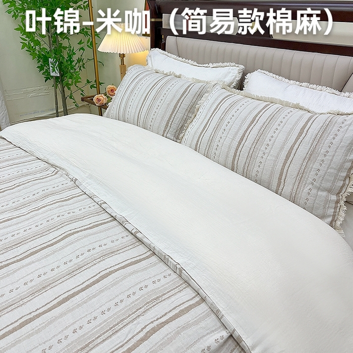 91家纺网 家纺一手货源 找家纺 （总）鲁爱家纺供货2025新款简易款棉麻四件套（纯跑量）