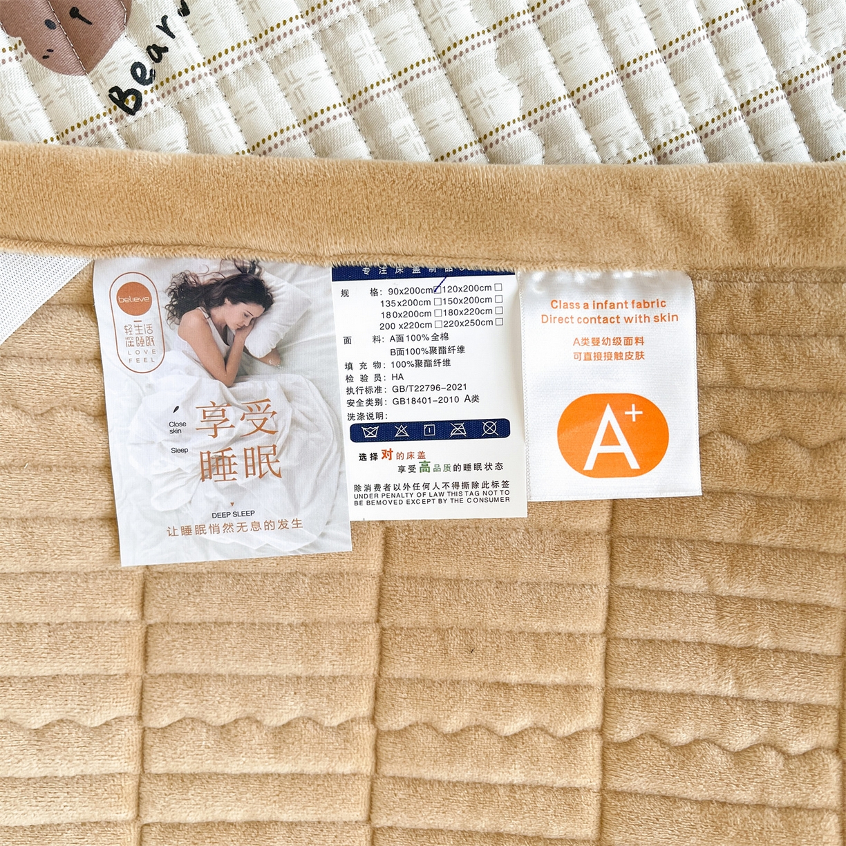 91家纺网 家纺一手货源 找家纺 恒爱家纺 2025新款学生季全棉宝宝绒双面款床护垫 安睡宝