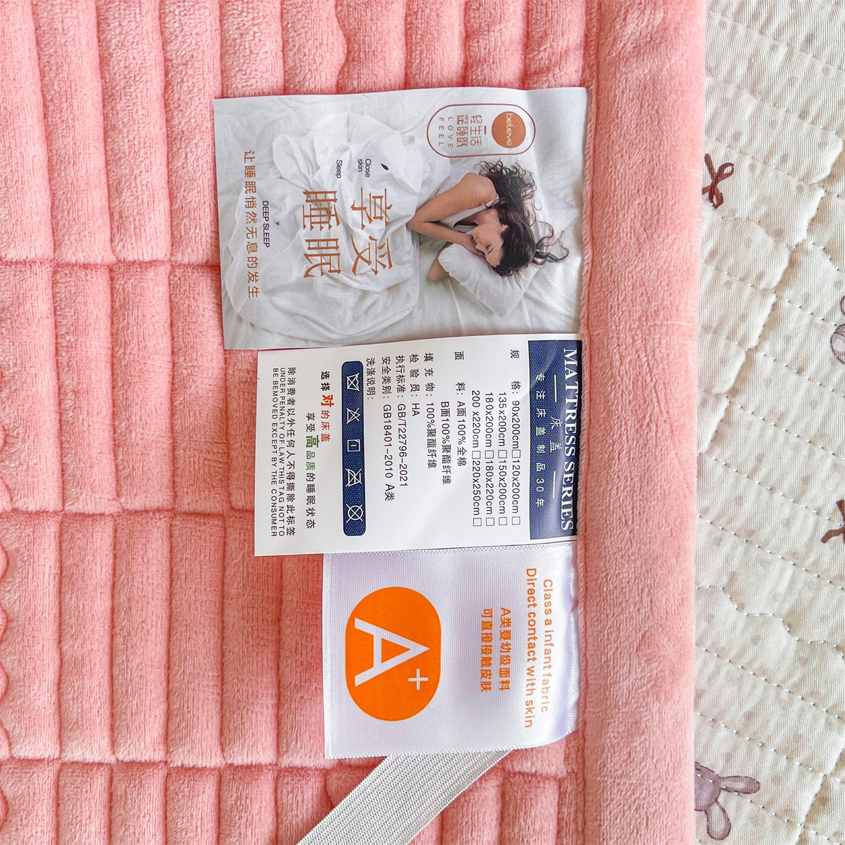 91家纺网 家纺一手货源 找家纺 恒爱家纺 2025新款学生季全棉宝宝绒双面款床护垫 甜心兔子