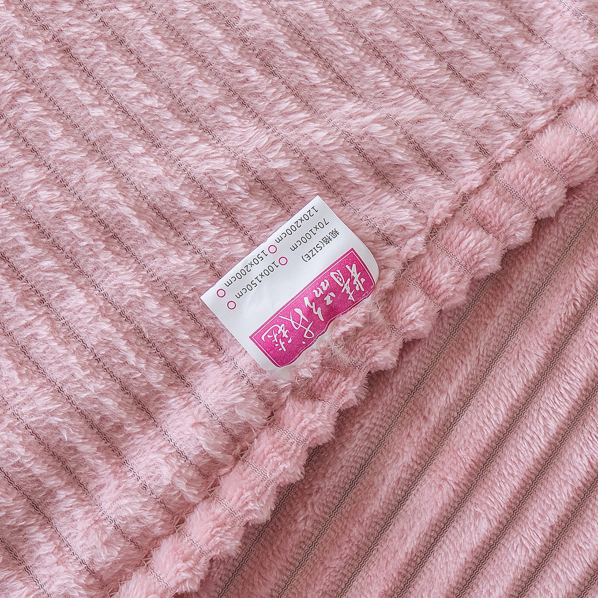 91家纺网 家纺一手货源 找家纺 楼兰公主 2025新款小抽条纯色双面绒毛毯 粉红