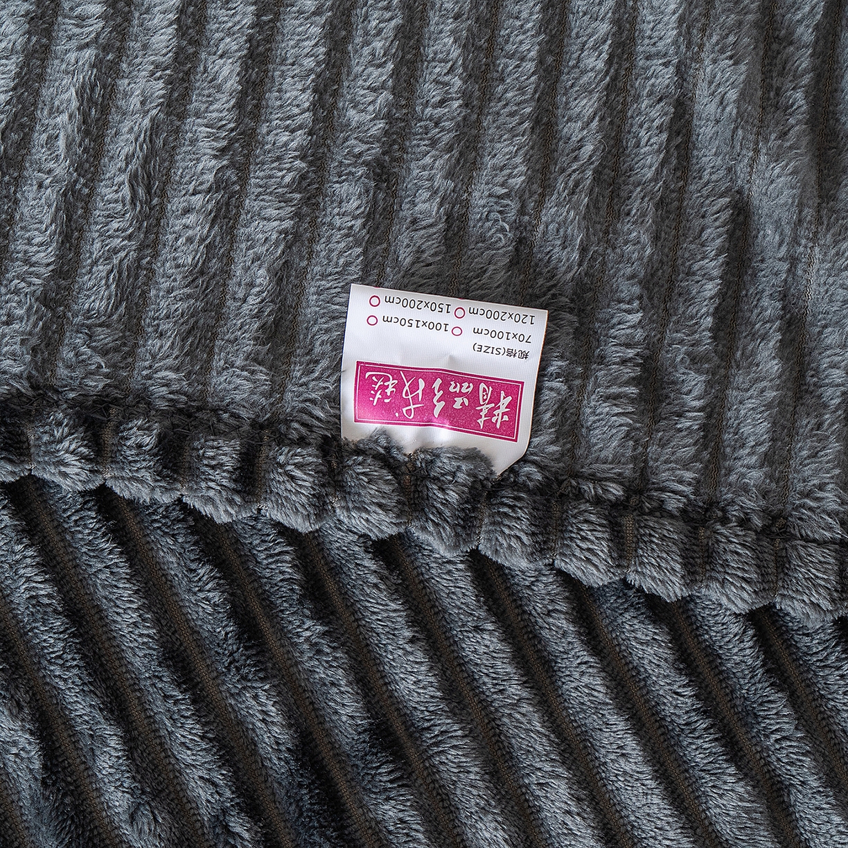 91家纺网 家纺一手货源 找家纺 楼兰公主 2025新款小抽条纯色双面绒毛毯 深灰