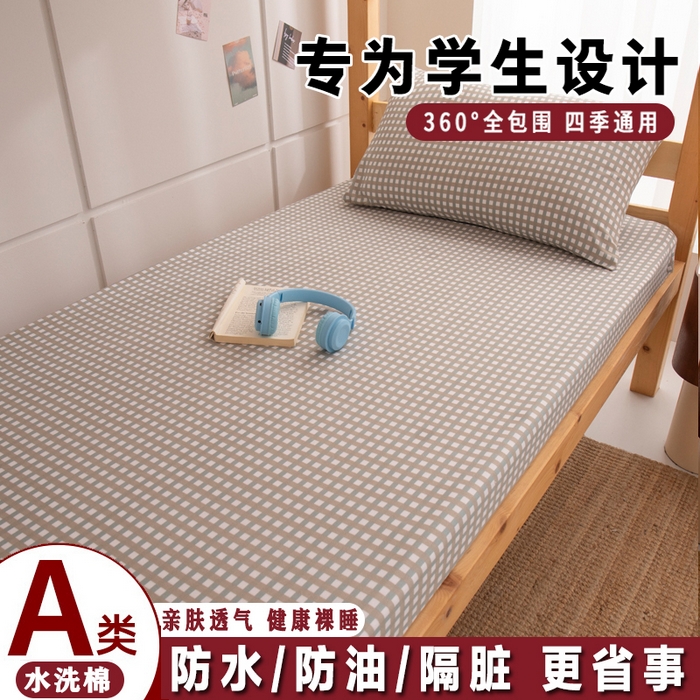 91家纺网 家纺一手货源 找家纺 暖季家纺2025新款无印风学生防水床笠 防水-果绿小格