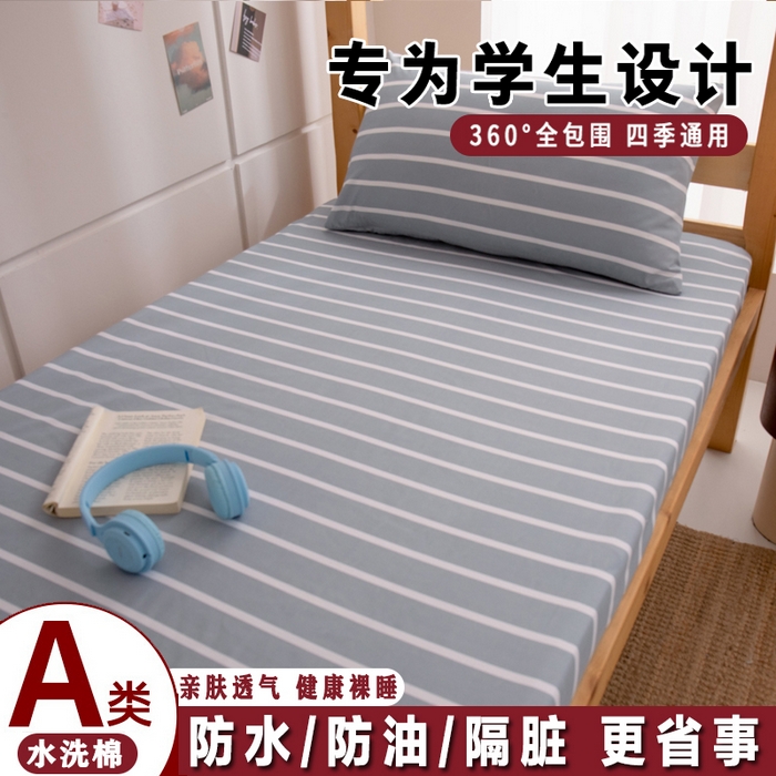 91家纺网 家纺一手货源 找家纺 暖季家纺2025新款无印风学生防水床笠 防水-蓝白细条纹