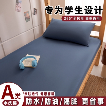 91家纺网 家纺一手货源 找家纺 （总）暖季家纺2025新款无印风学生防水床笠