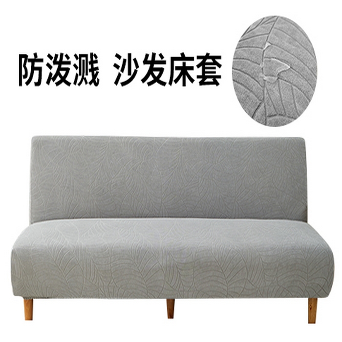 91家纺网 家纺一手货源 找家纺 （总）逐日沙发套2025新款大树叶沙发床套