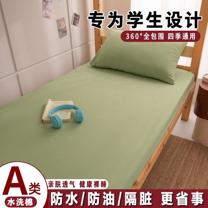 91家纺网 家纺一手货源 找家纺 暖季家纺2025新款无印风学生防水床笠 防水-青草绿