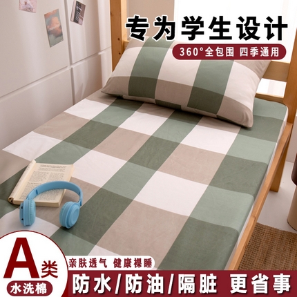 91家纺网 家纺一手货源 找家纺 （总）暖季家纺2025新款无印风学生防水床笠