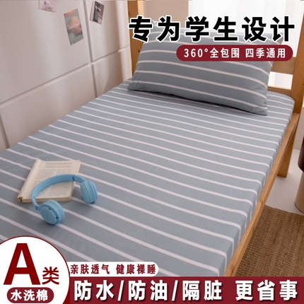 91家纺网 家纺一手货源 找家纺 （总）暖季家纺2025新款无印风学生防水床笠