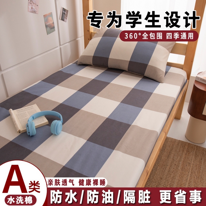 91家纺网 家纺一手货源 找家纺 暖季家纺2025新款无印风学生防水床笠 防水-蓝灰格