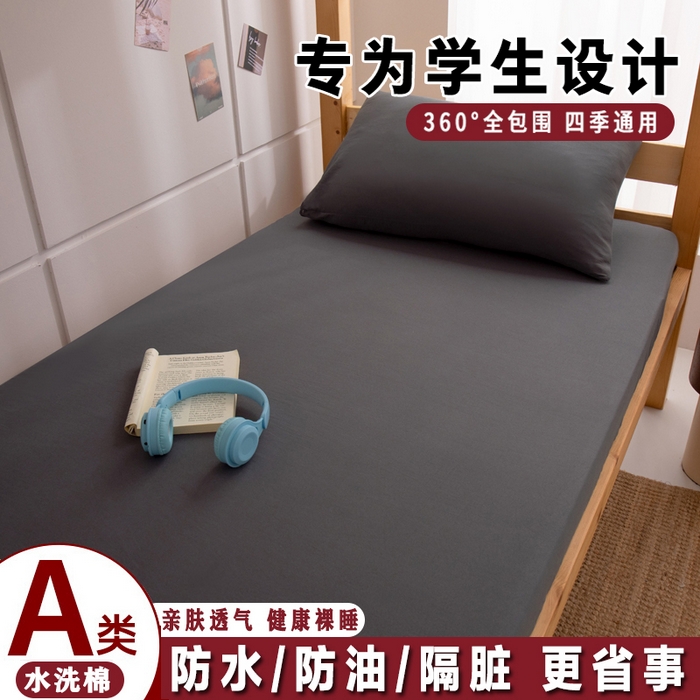 91家纺网 家纺一手货源 找家纺 暖季家纺2025新款无印风学生防水床笠 防水-高级灰