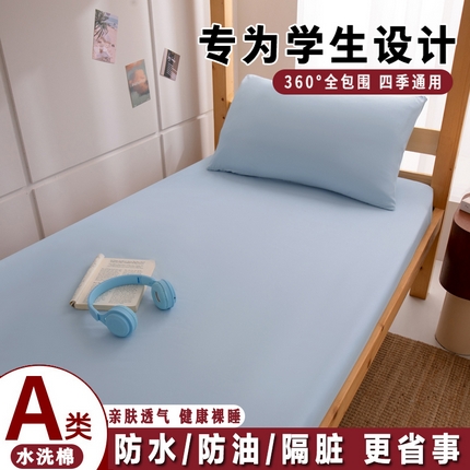 91家纺网 家纺一手货源 找家纺 （总）暖季家纺2025新款无印风学生防水床笠