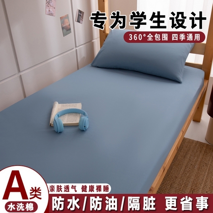 暖季家纺2025新款无印风学生防水床笠 防水-海水蓝